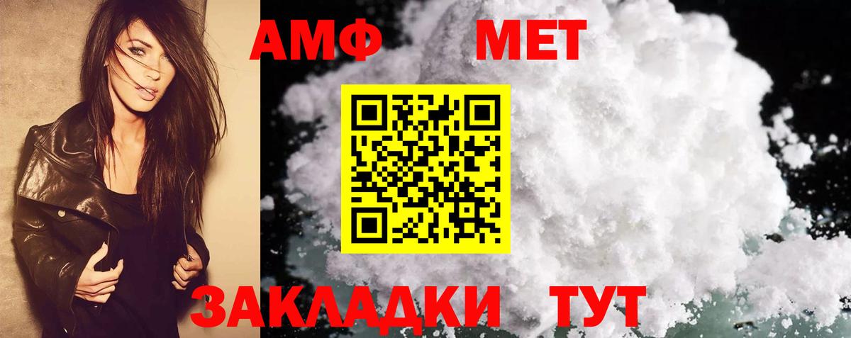 Рославль  АМФ  Вход с VPN  Amphetamine 97% 