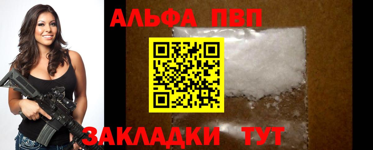 Alpha-PVP мука  A-PVP СК КРИС  Рославль  Вход с VPN  А ПВП крисы CK 