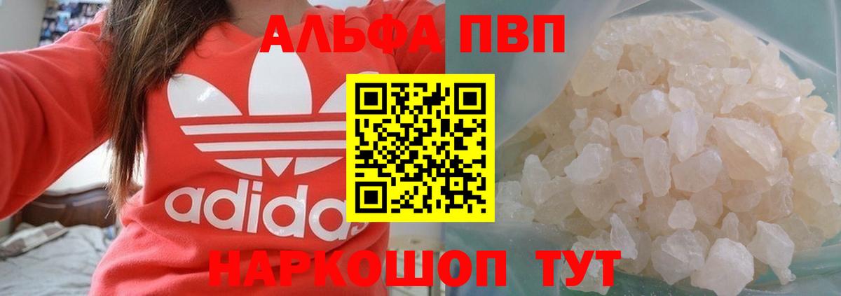 A-PVP мука Рославль