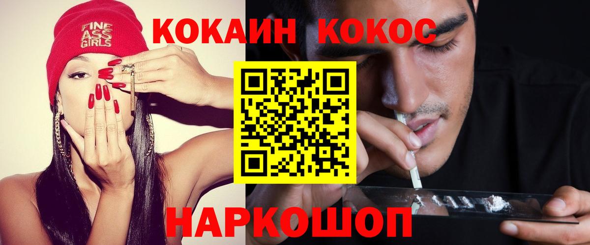 Cocaine Эквадор Рославль