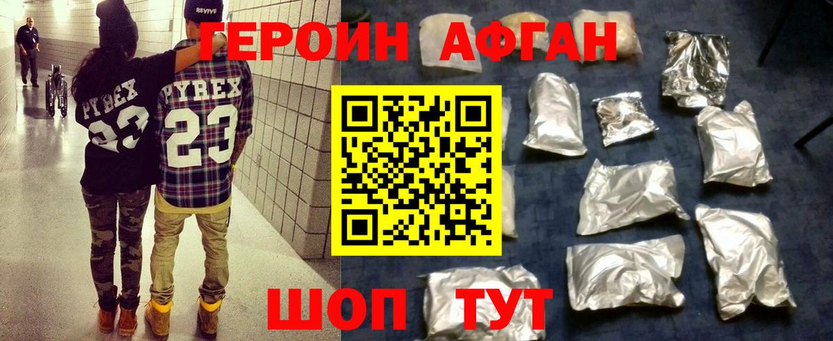 ГЕРОИН VHQ  Вход с VPN  Рославль 
