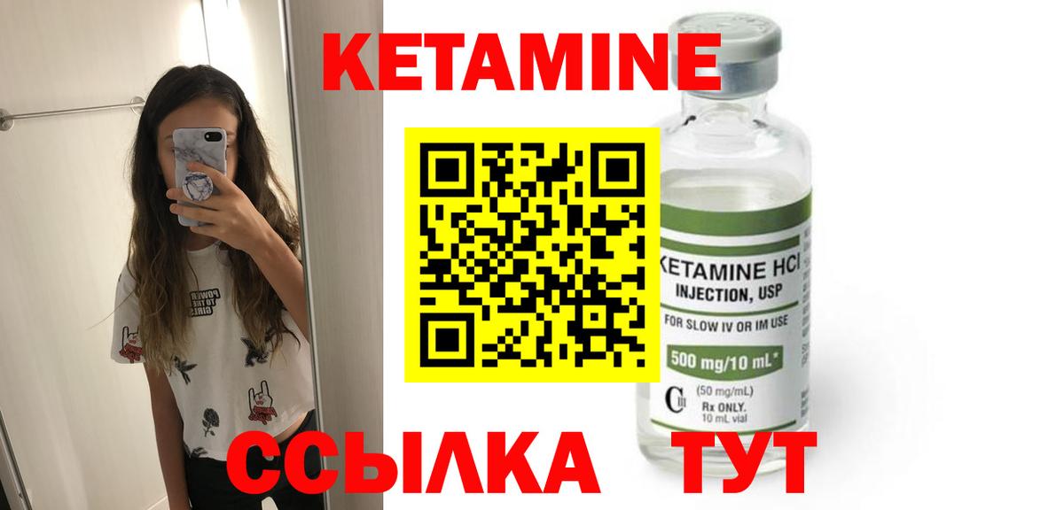 Кетамин VHQ  darknet телеграм  Рославль  Вход с VPN  ссылка на мегу зеркало 