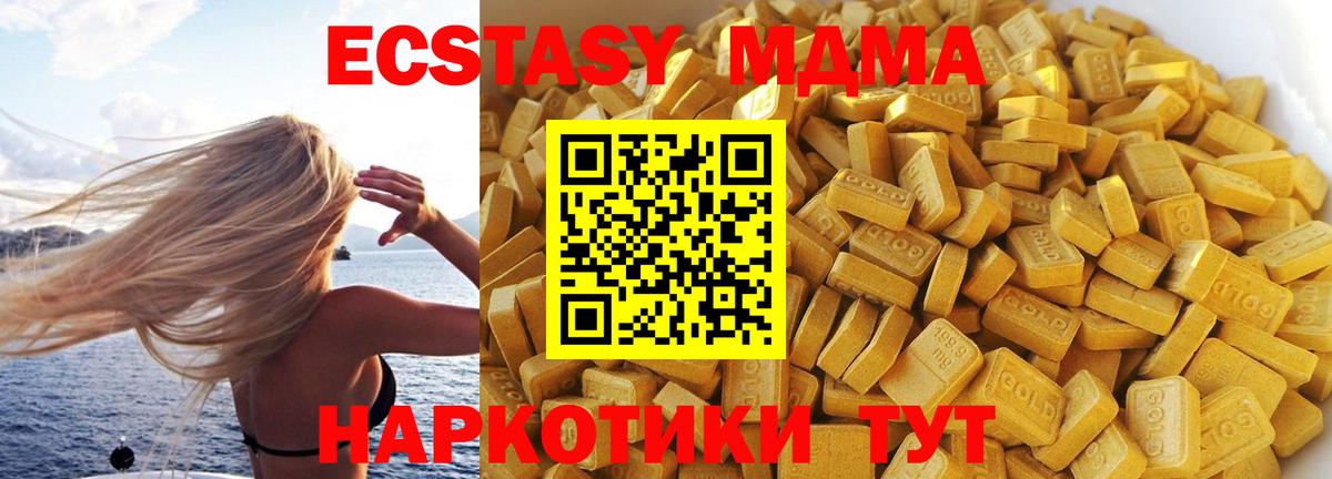 МДМА Molly  Вход с VPN  МДМА  Рославль  MDMA Molly 