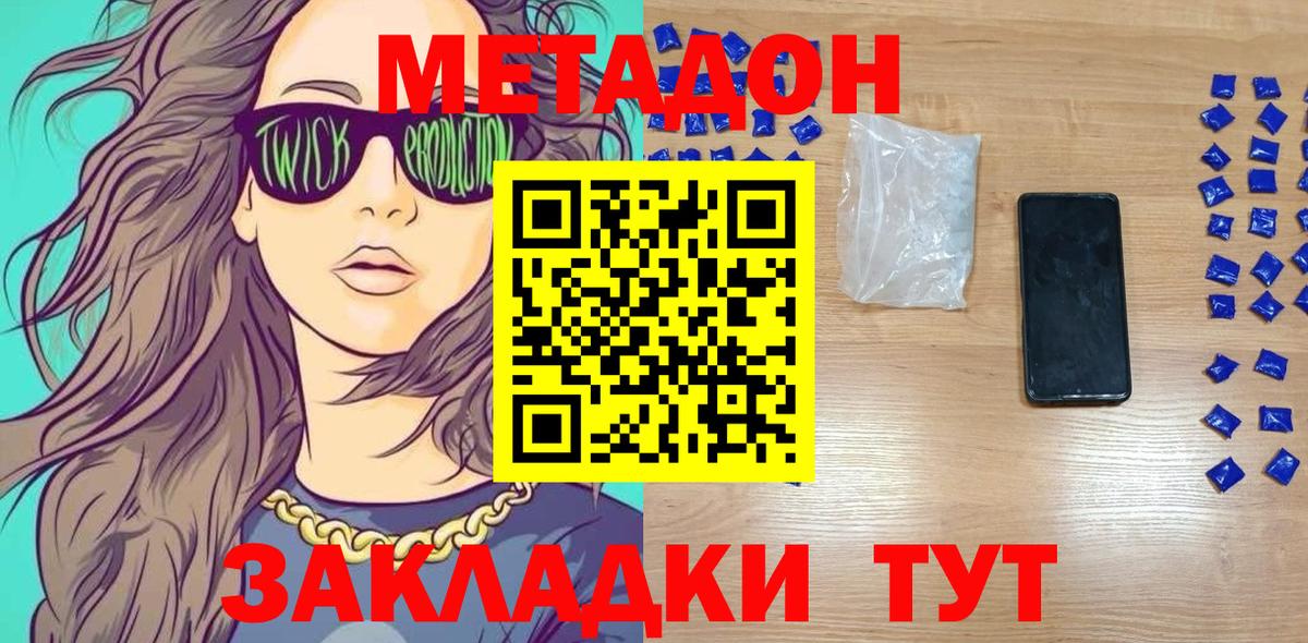 МЕТАДОН VHQ  МЕТАДОН белоснежный  Вход с VPN  Рославль 