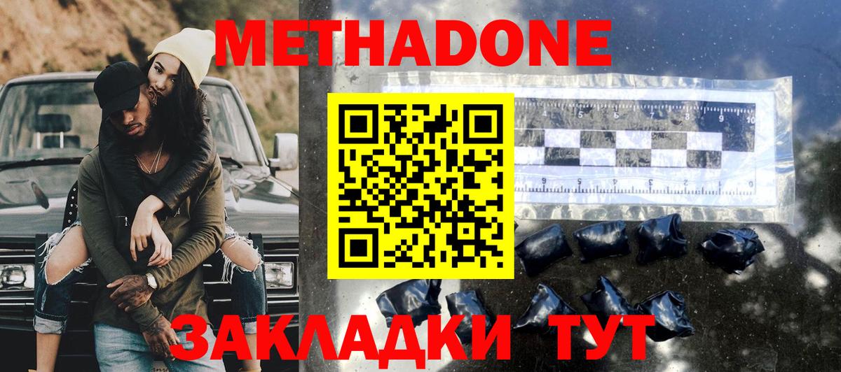 МЕТАДОН белоснежный Рославль
