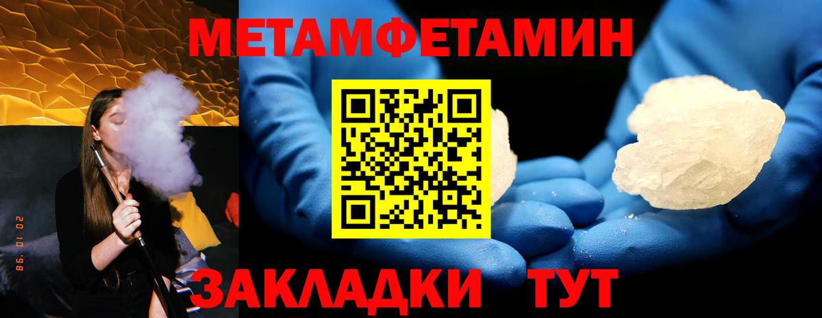 Рославль  МЕТАМФЕТАМИН Methamphetamine  Вход с VPN  МЕТАМФЕТАМИН Methamphetamine 