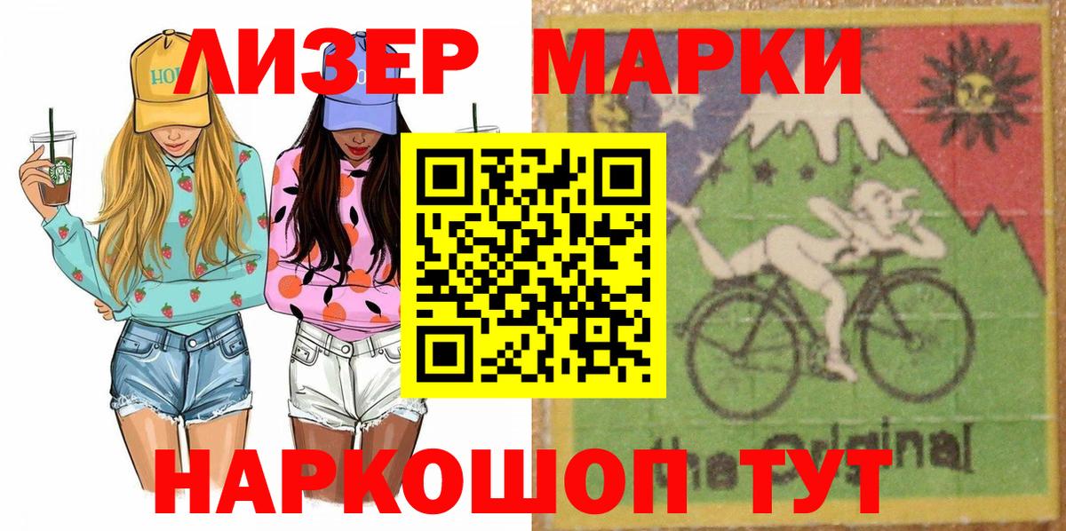 Наркотические марки 1500мкг  Вход с VPN  Рославль 