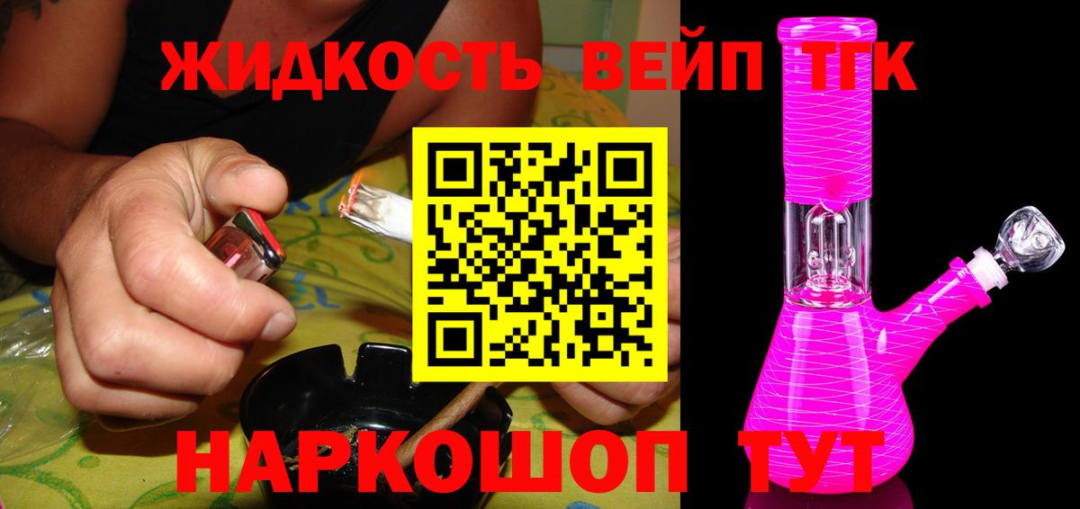 Рославль  Дистиллят ТГК вейп с тгк  blacksprut ссылка  Вход с VPN 