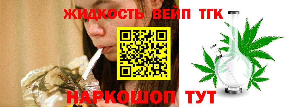 Дистиллят ТГК концентрат Рославль