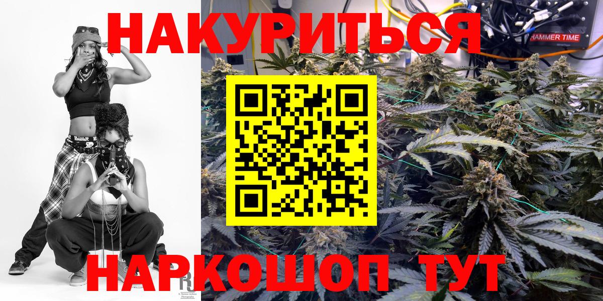 Рославль  Бошки Шишки White Widow  Каннабис SATIVA & INDICA  Вход с VPN 